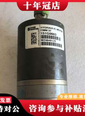 议价丹佛斯液压马达 OMM32 151G0003可维修