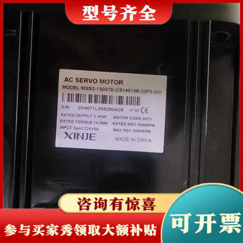 议价信捷伺服电机MS5G-130STE-CS14615B-22P议价