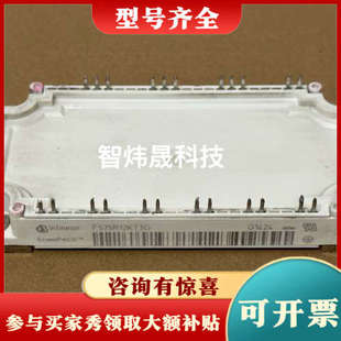 议价FS75R12KE3G   FS75R12KT3G议价