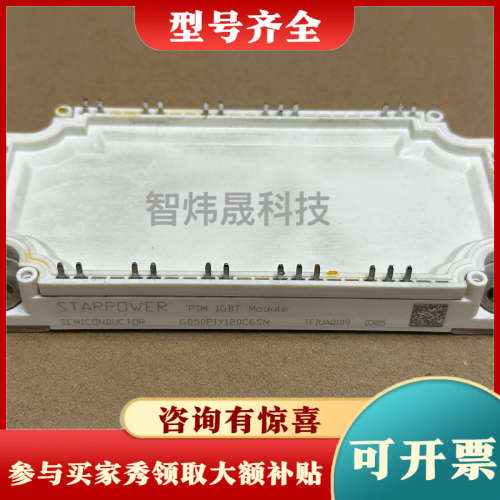 议价GD50PIY120C6SN议价
