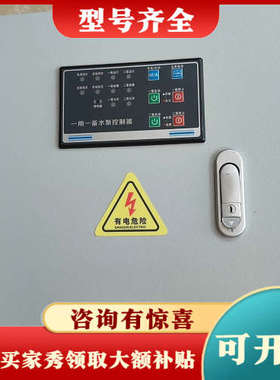 议价一用一备水泵控制器，型号SC-SP2，2023年3月生产。箱议价