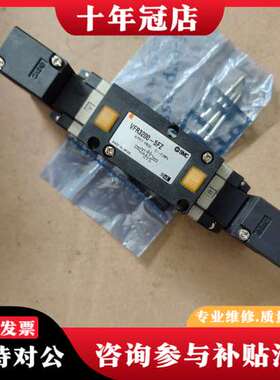 议价电磁阀VFR3200-5FZ可维修