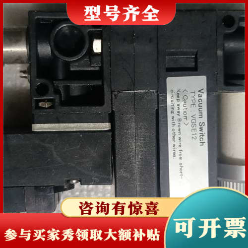 议价PISCO真空发生器VGL07F-66-DC24S-NN 3议价