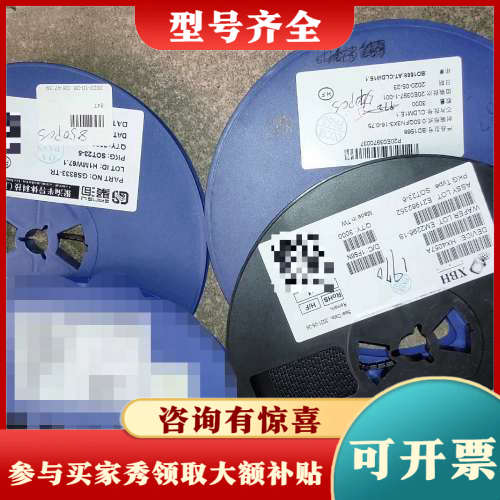 议价GS8333-TR有850pcs，议价