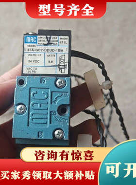 议价MAC电磁阀45A-GC2-DDUD-1BA，成色如图，正常议价