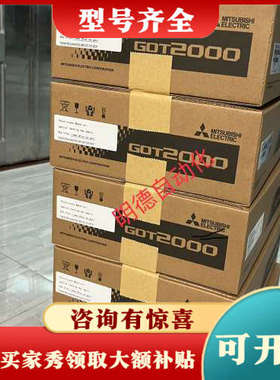 议价三菱GT2512-WXTBD触摸屏、一台议价