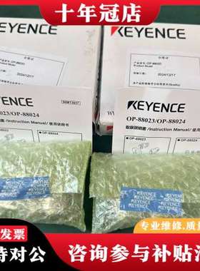 议价KEYENCE传感器配件，型号OP-88023，100可维修