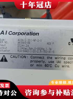议价ACON-C-20I-NP-2-0 ，IAI 驱动器控制器，可维修