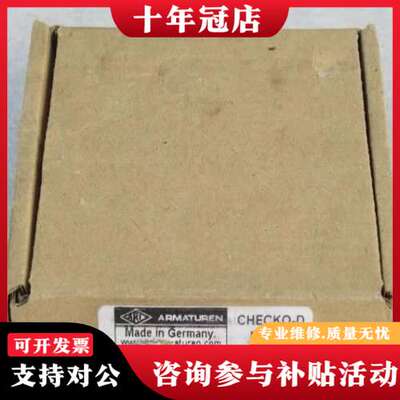 议价德国ARMATUREN止回阀 CHECKO-D BR可维修