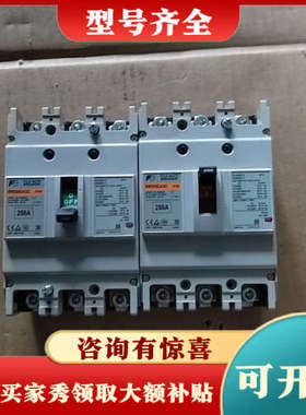 议价富士空开BW250EAGC，250A议价