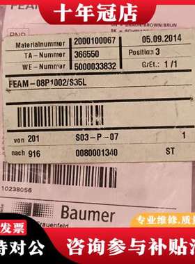议价Baumer堡盟光电传感器  FEAM 08P1002/可维修