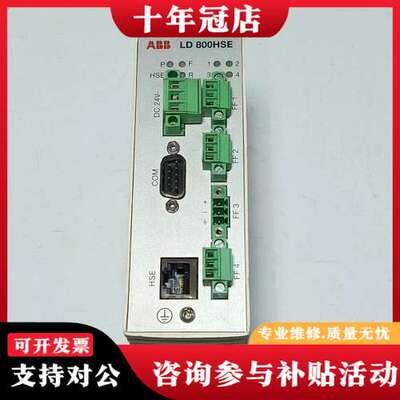 议价ABB  LD 800HSE  3BDH000320R010可维修