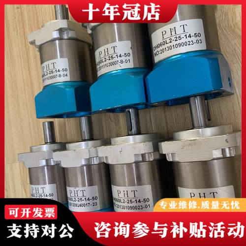 议价台湾品宏PHT，400W精密行星减速器，DH060L2-25可维修