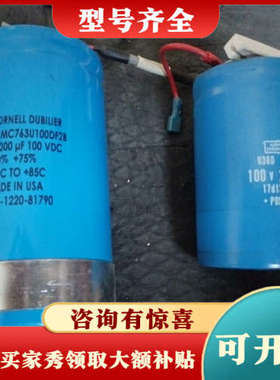 议价CORNELL DUBILIER美国大D电容 总共2个760议价