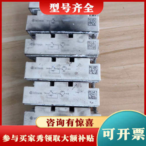 议价FF75R12RT4，有7个，议价