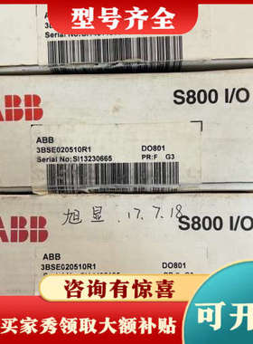 议价ABBDO801，3BSE020510R1，仅开封未议价