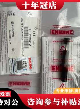 议价ENIDINE 安力定 缓冲器 减震器可维修