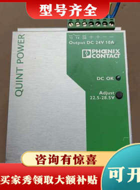 议价电源 2938604议价