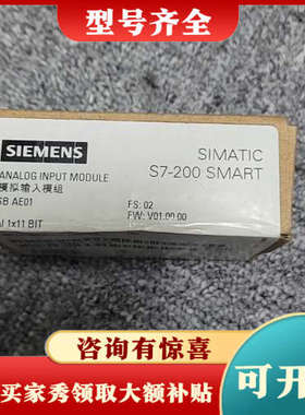 议价S7-200 SMART模拟输入模块SB AE01，型议价