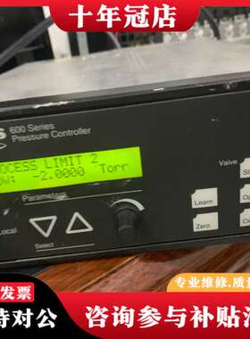 议价MKS 600series可维修