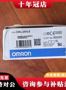 议价 D4NL-2AFG-B 正品 功能正常可维修