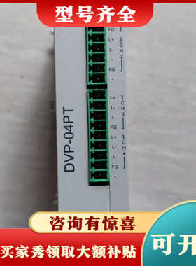 议价台达PLC扩展模块DVP04PT-S成色实物图，功能正常议价