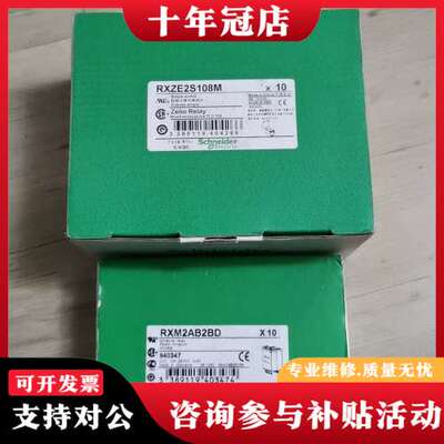 议价继RXM2AB2BD+RXZE2S108M各一盒，可维修