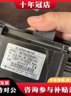 议价台湾赐福FOXNUM伺服电机BPTA002GBA6D13可维修