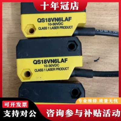 议价BANMER邦纳QS18VN6LAF 折机 实物拍摄可维修