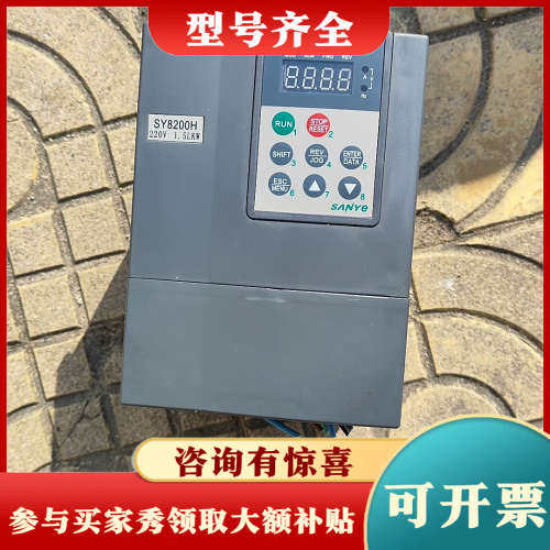 议价新尔变频器SY8200H-2S1R5G  1.5KW 220议价