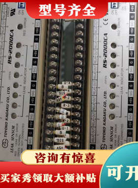 议价东横 Kagaku RS-2000CA 泄漏传感器，来自 T议价