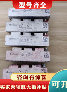 议价FF150R12RT4有1个，议价