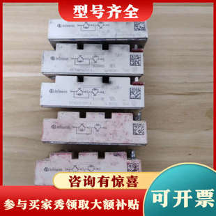 议价FF150R12RT4有1个，议价