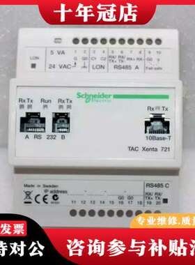 议价SCHNEIDER   TACXENTA 721可维修