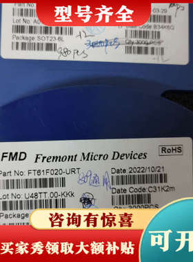 议价FT61FC20-URT有980个，议价
