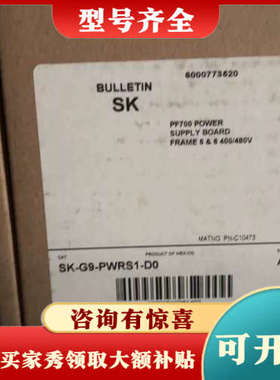 议价AB罗克韦尔 PF700电源板 SK-G9-PWRS1-D0议价