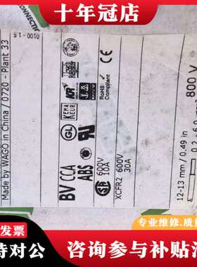 议价WAGO万可接线端子，型号XCFR2，600V电压，30可维修