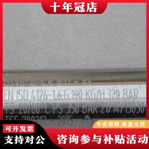 议价贺德克HYDAC气体安全阀 GSV6-10-CE1637可维修