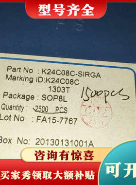 议价K24C08C-SIRGA有1500pcs议价