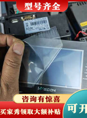 议价纬控4.3寸触摸屏，型号：LEV12043T，15台，成议价