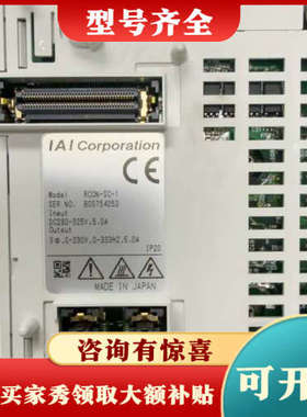 议价日本IAI控制器 RCON-SC-1，几乎，功能正常。议价