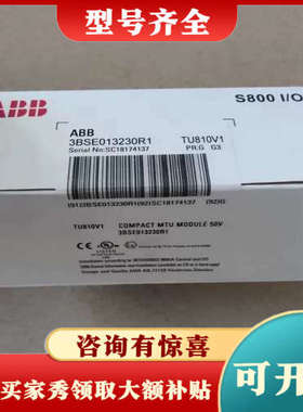 议价TU810V1 ABB模块 3BSE013230R1议价