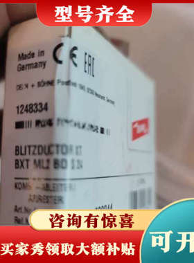 议价盾牌DEHN浪涌保护器BLITZDUCTOR总线防雷器芯议价