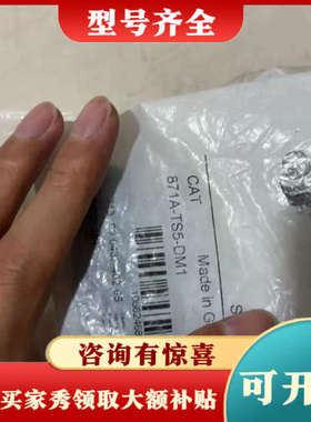 议价AB罗克韦尔 871A-TS5-DM1 连接器议价