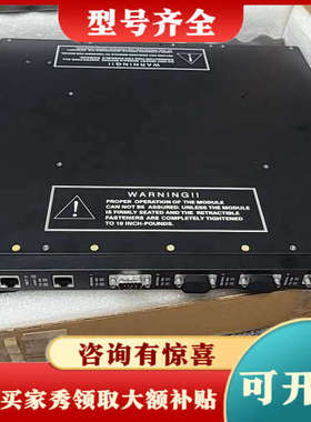 议价TRICONEX 4351B 板卡议价