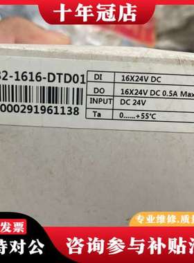 议价固高IO扩展模块HCB2-1616-DTD01 一台可维修