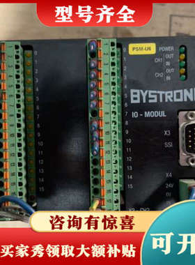 议价BYSTRONIC百超激光控制器IO-MODUL议价