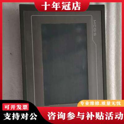 议价昆仑通泰触屏TPC7062KT(TD)，实物图，功能测试完好可维修