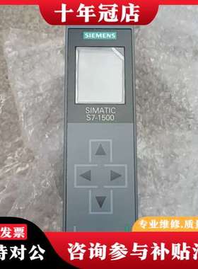 议价S7-1500 PLC CPU模块，型号6ES7 51可维修
