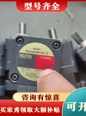 议价东方步进电机PK544AW-N7.2。成色如图，功能正常。议价
